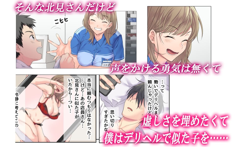 寂しい夜、私で温めますか？ 3 ページ目