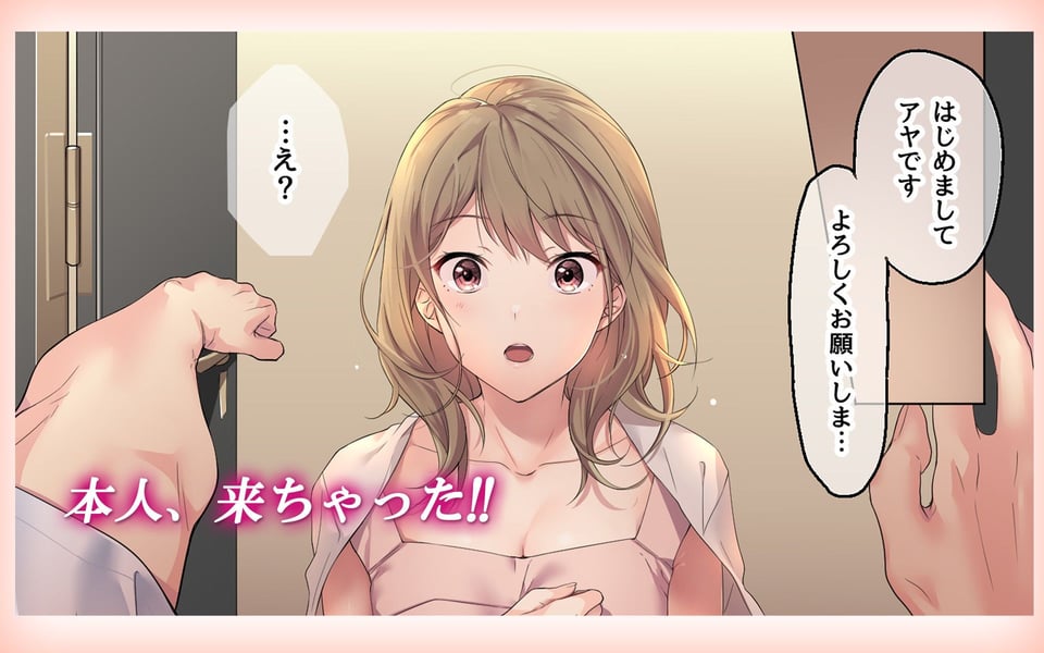 寂しい夜、私で温めますか？ 4 ページ目