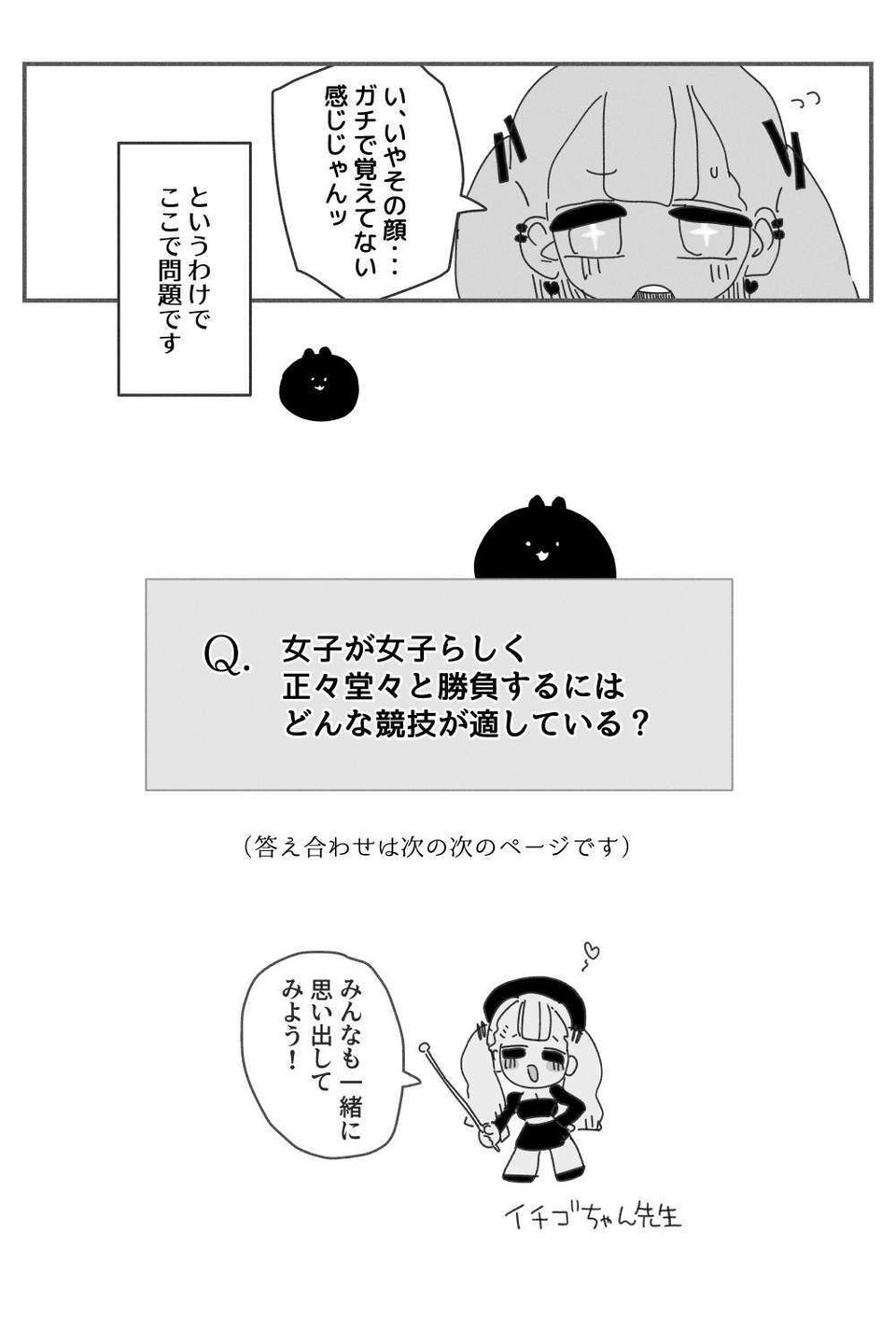 アナルゼリー相撲 MAX 6 ページ目