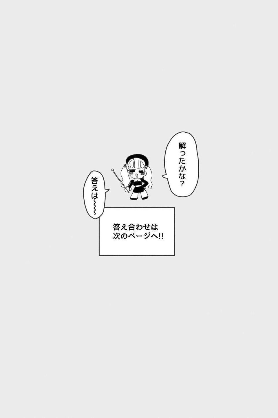 アナルゼリー相撲 MAX 7 ページ目