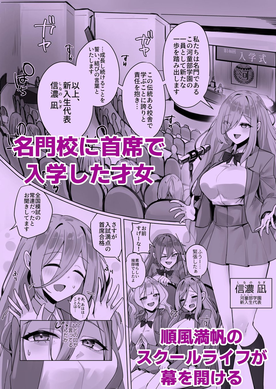 封魂洗● 〜尻子玉を抜かれた少女達は自我なき人形として稼働し永久の隷属を主へと捧げる〜 1 ページ目
