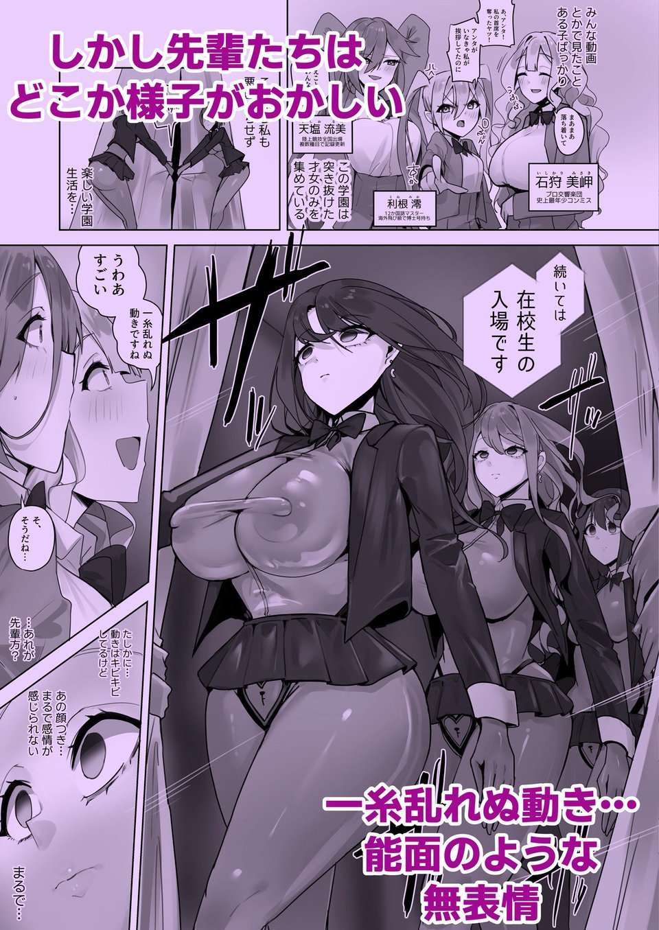 封魂洗● 〜尻子玉を抜かれた少女達は自我なき人形として稼働し永久の隷属を主へと捧げる〜 2 ページ目