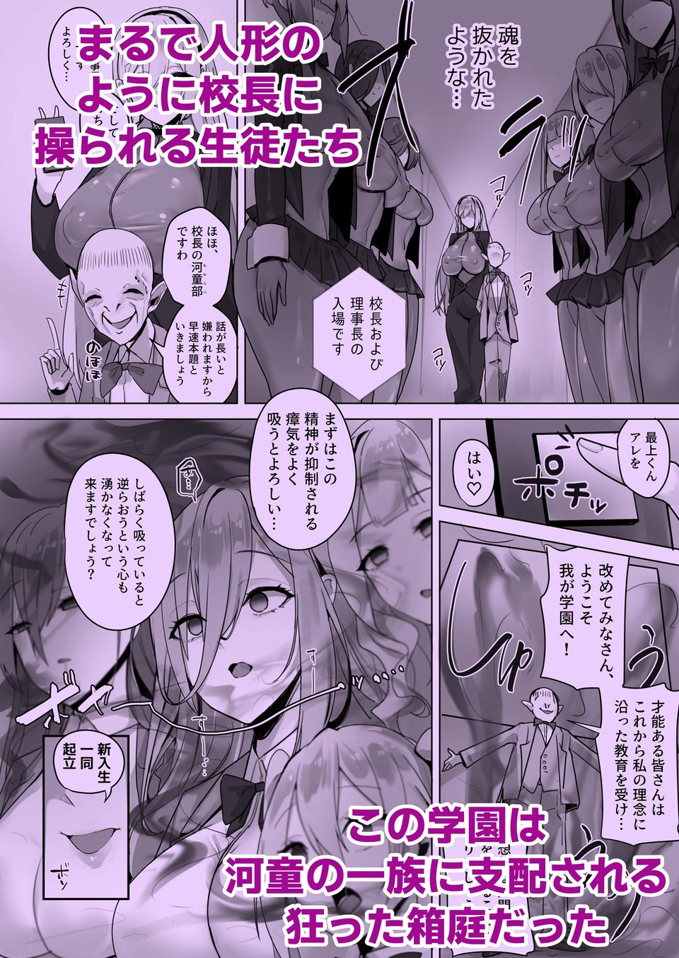 封魂洗● 〜尻子玉を抜かれた少女達は自我なき人形として稼働し永久の隷属を主へと捧げる〜 3 ページ目