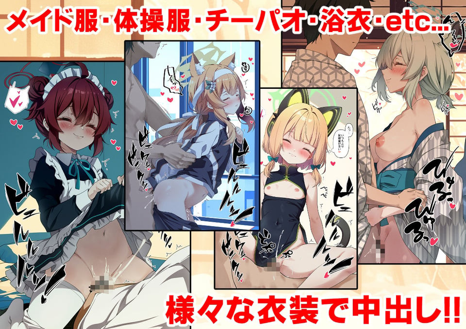 倫理観がバグっている世界から来た先生 4 ページ目