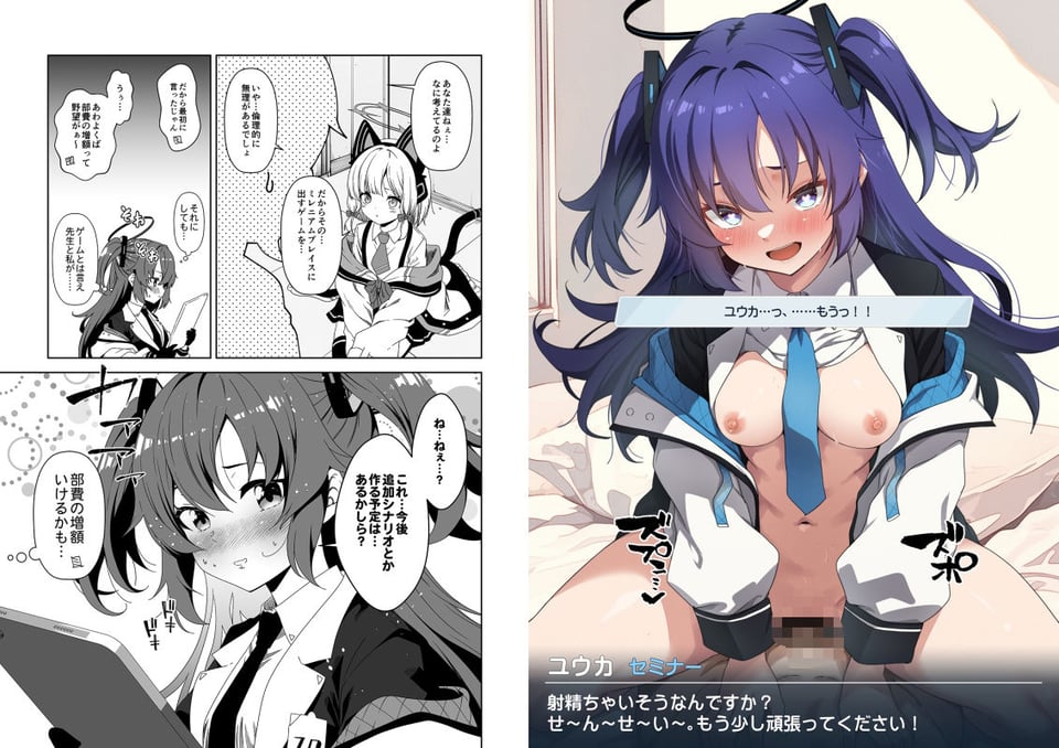 倫理観がバグっている世界から来た先生 9 ページ目