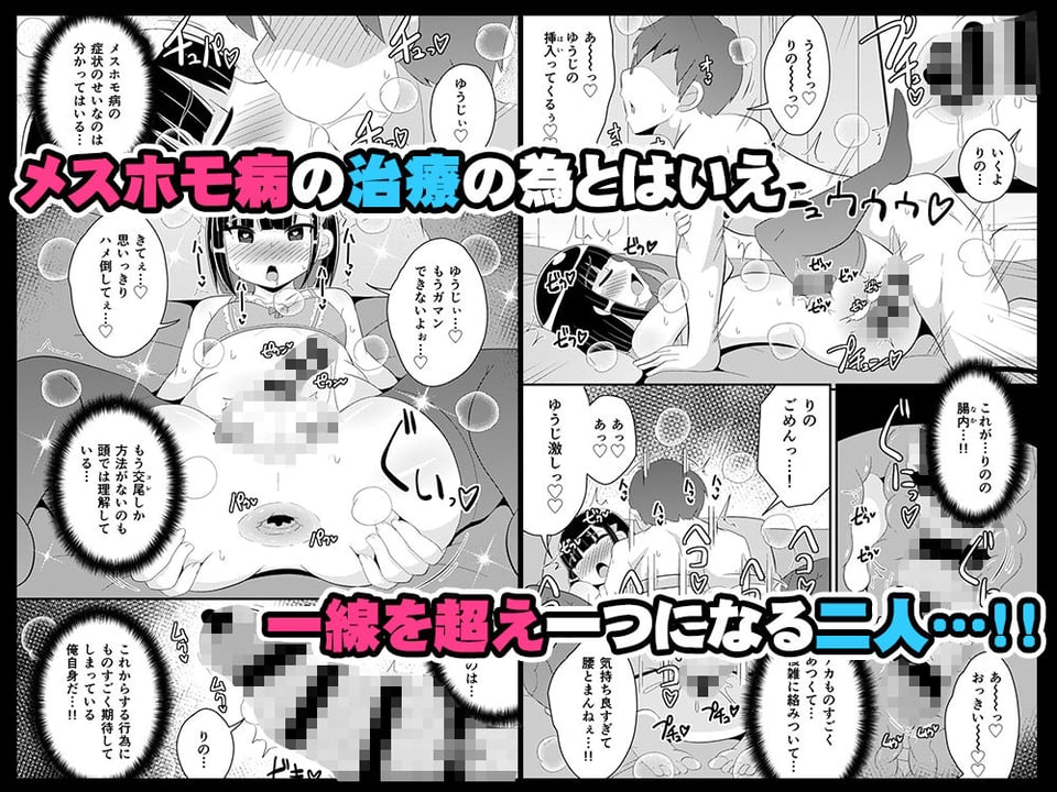 メスホモ病になった親友♂ 4 ページ目