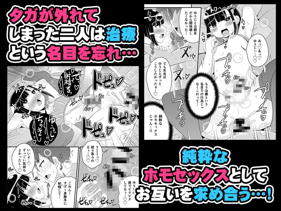メスホモ病になった親友♂ 5 ページ目