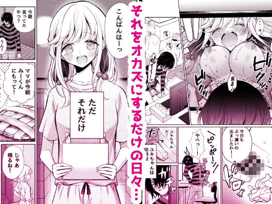 大好きだよ、ユキちゃん -15年間片想いしてる幼馴染と夢で色々する話ー 3 ページ目