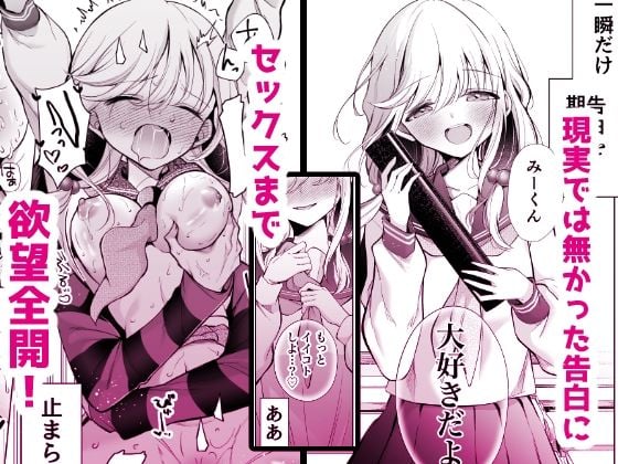 大好きだよ、ユキちゃん -15年間片想いしてる幼馴染と夢で色々する話ー 5 ページ目