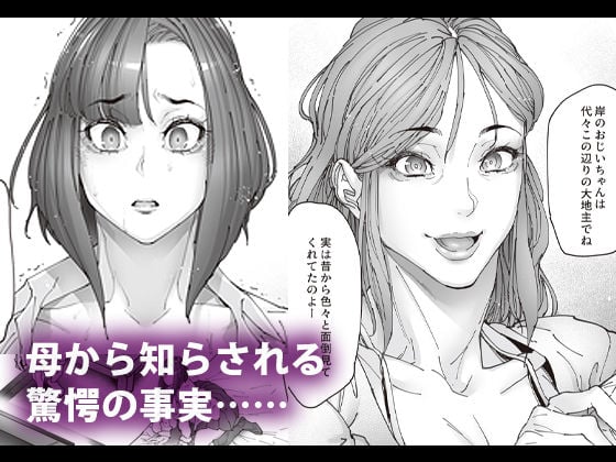 続・介護バイトで老人の強引な欲求とおカネの前に痴態を晒すJK 3 ページ目