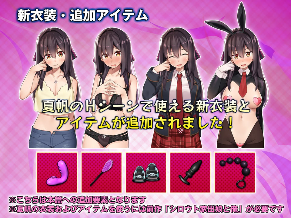 シロウト家出娘と俺 Sweet Days 5 ページ目