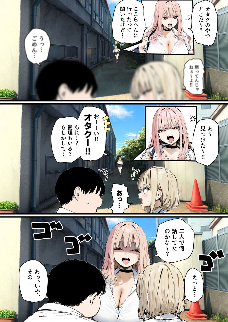 彼氏と喧嘩するたびに僕のチンポでオナニーするギャル2 4 ページ目