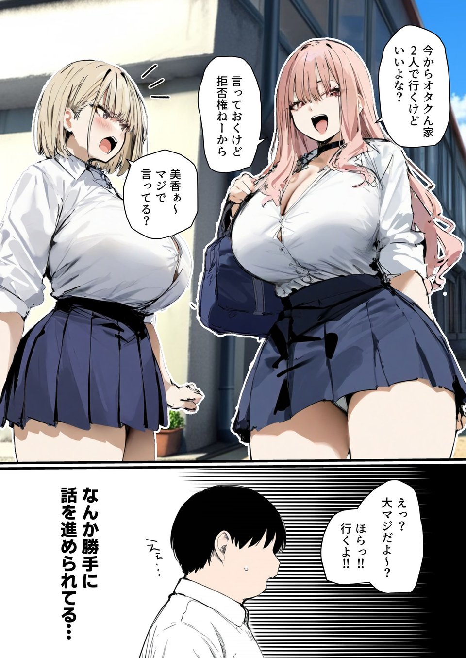 彼氏と喧嘩するたびに僕のチンポでオナニーするギャル2 9 ページ目
