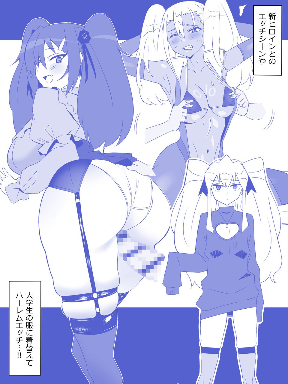 ゾンビハーレムライフ〜抗体持ちの俺と爆乳ゾンビ〜 第八話 3 ページ目