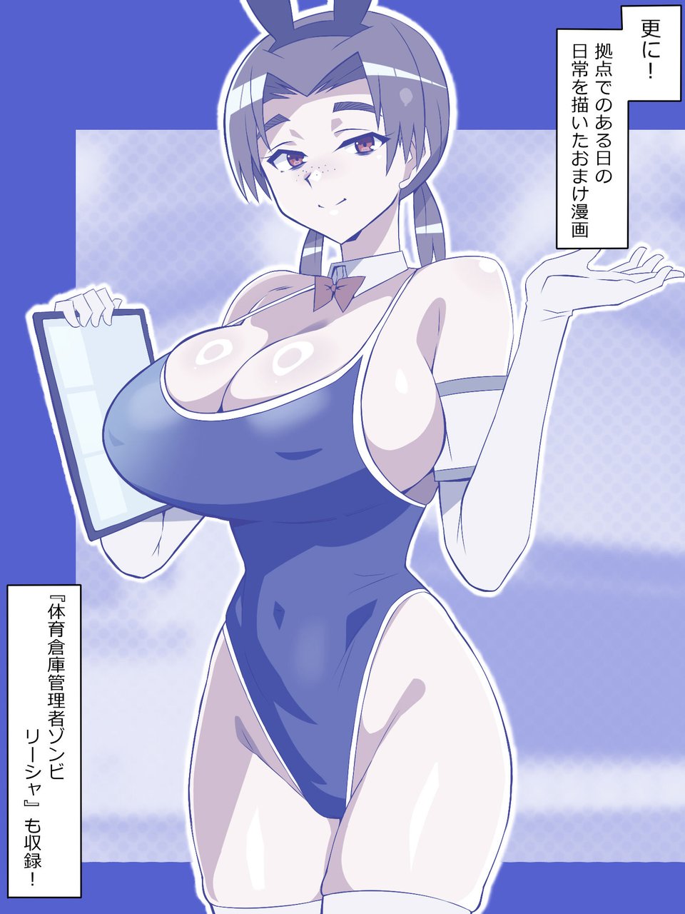 ゾンビハーレムライフ〜抗体持ちの俺と爆乳ゾンビ〜 第八話 5 ページ目