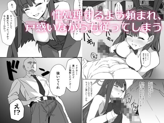 仲正イチカはバニーコスを着てみたい 2 ページ目