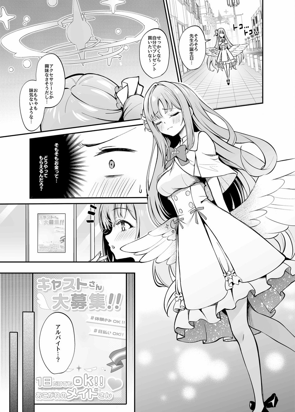 聖園奉仕 1 ページ目