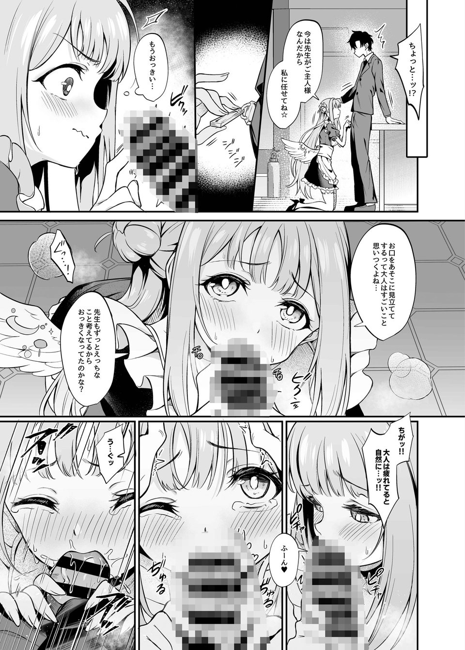 聖園奉仕 2 ページ目
