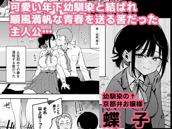 俺が彼女の長乳いけずママに性癖破壊をされるまで。 1 ページ目