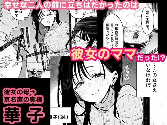俺が彼女の長乳いけずママに性癖破壊をされるまで。 2 ページ目