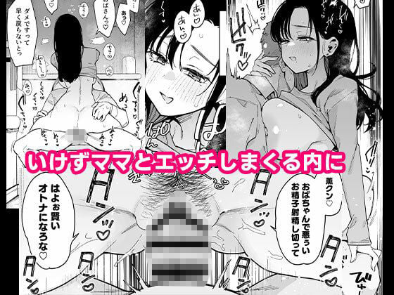 俺が彼女の長乳いけずママに性癖破壊をされるまで。 5 ページ目