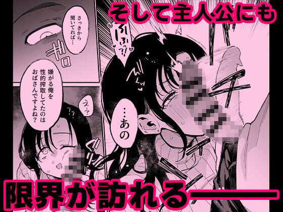 俺が彼女の長乳いけずママに性癖破壊をされるまで。 7 ページ目