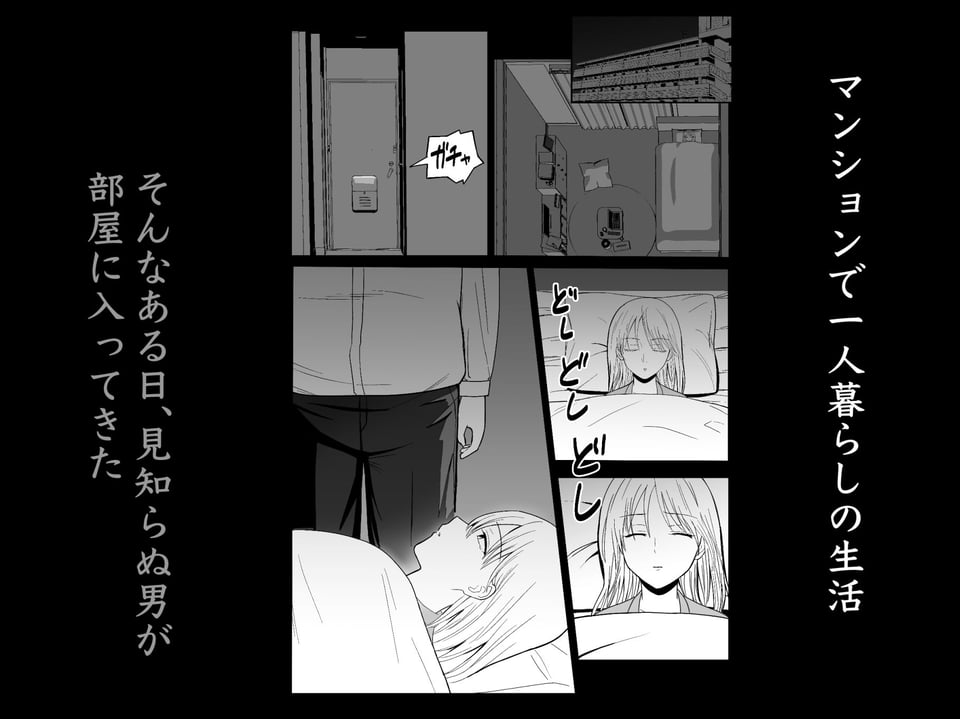 玄関の鍵を閉め忘れたら 3 ページ目
