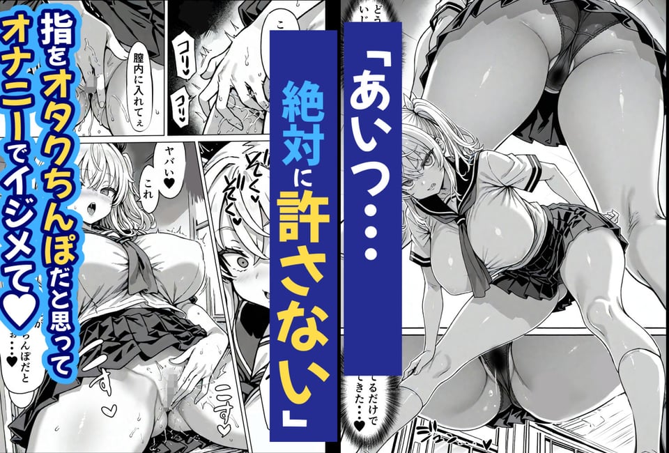卒アル催●アプリ 卒業アルバムから選んで支配できるアプリ 復讐編 7 ページ目