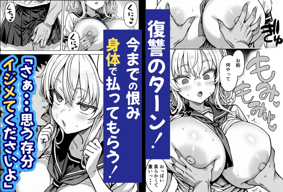 卒アル催●アプリ 卒業アルバムから選んで支配できるアプリ 復讐編 8 ページ目