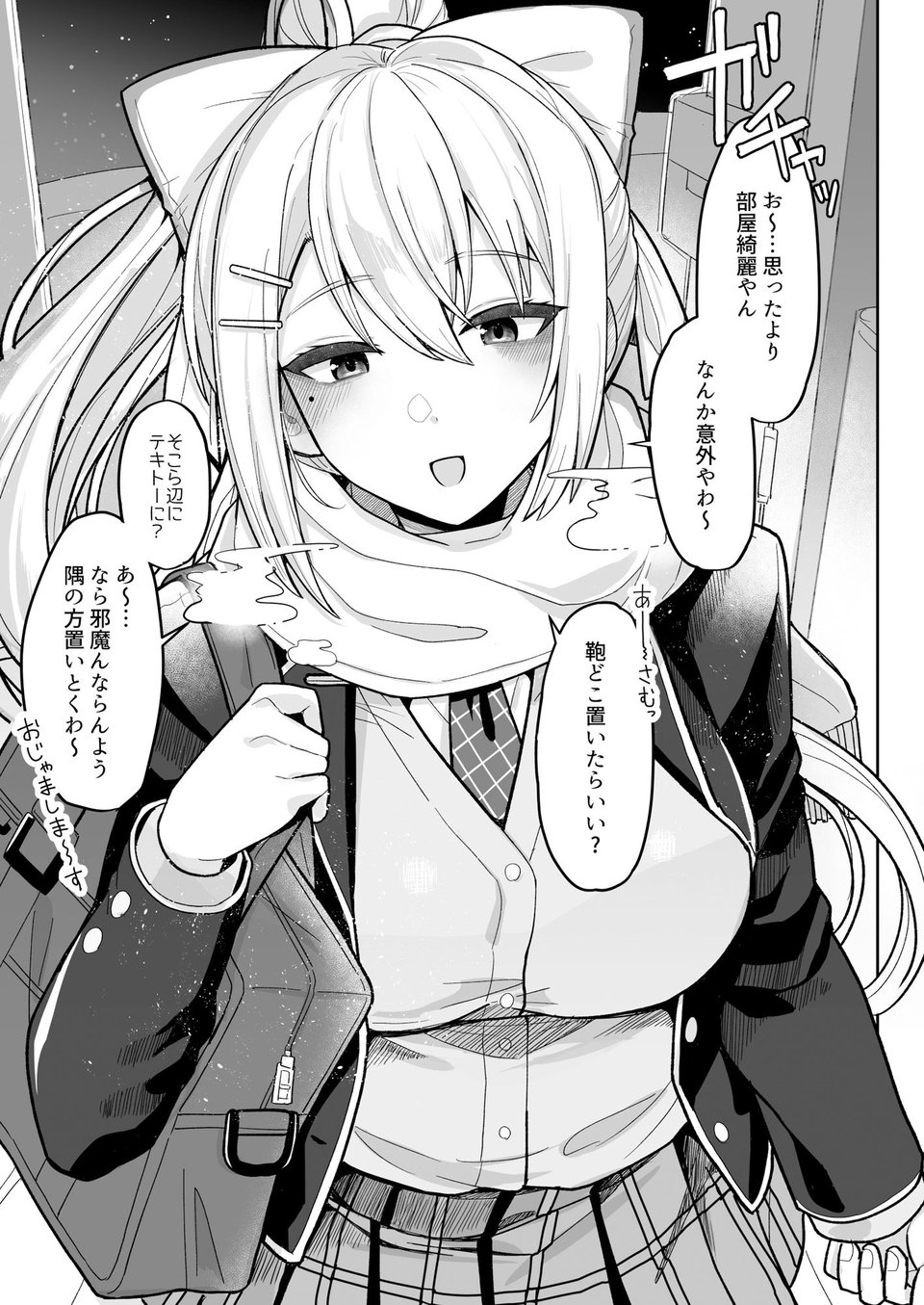 キミも可哀そうやなぁ、こんな女とが初めてなんて 2 ページ目