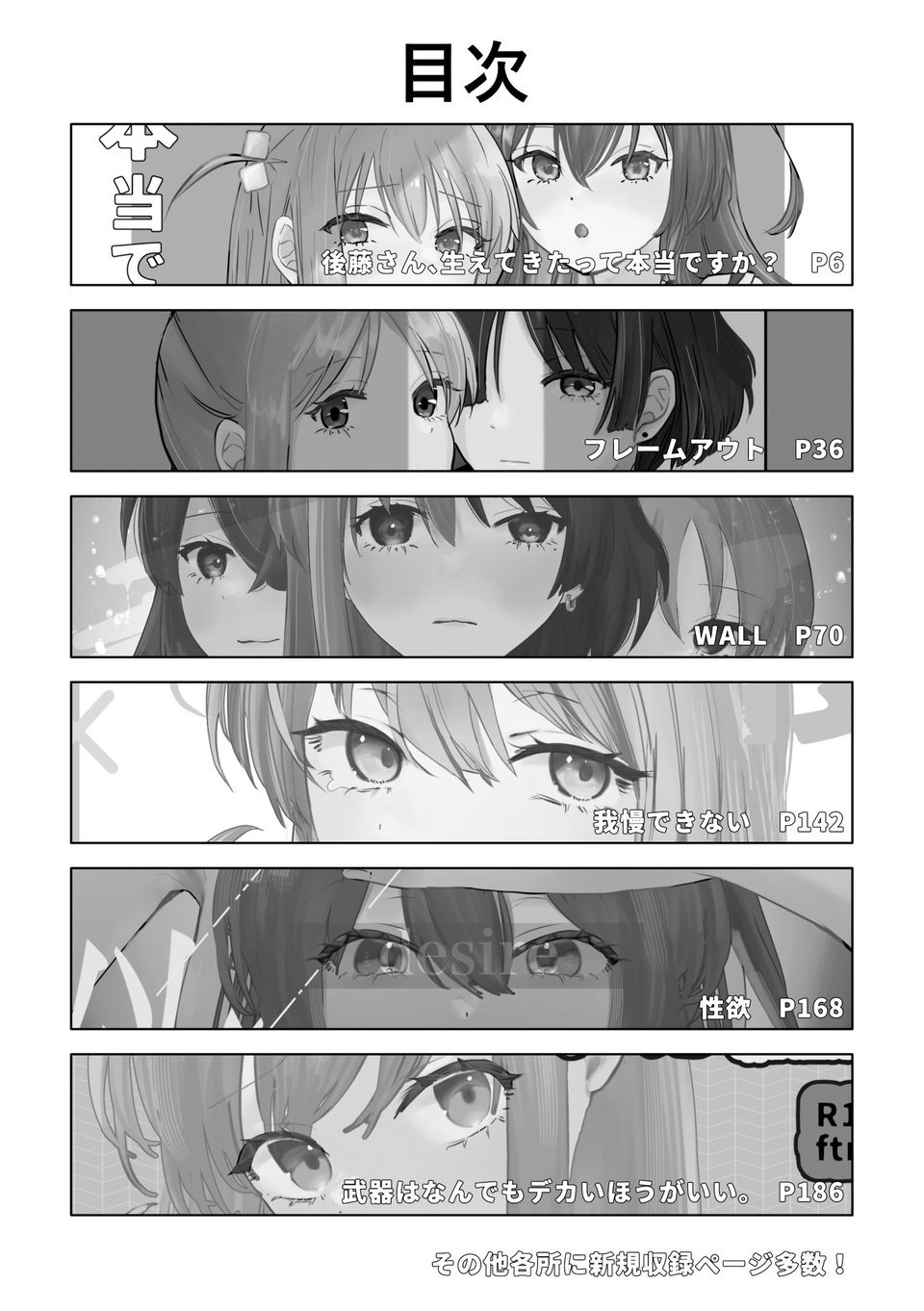 楽園 1 ページ目
