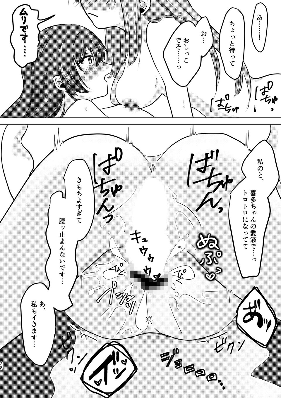 楽園 2 ページ目