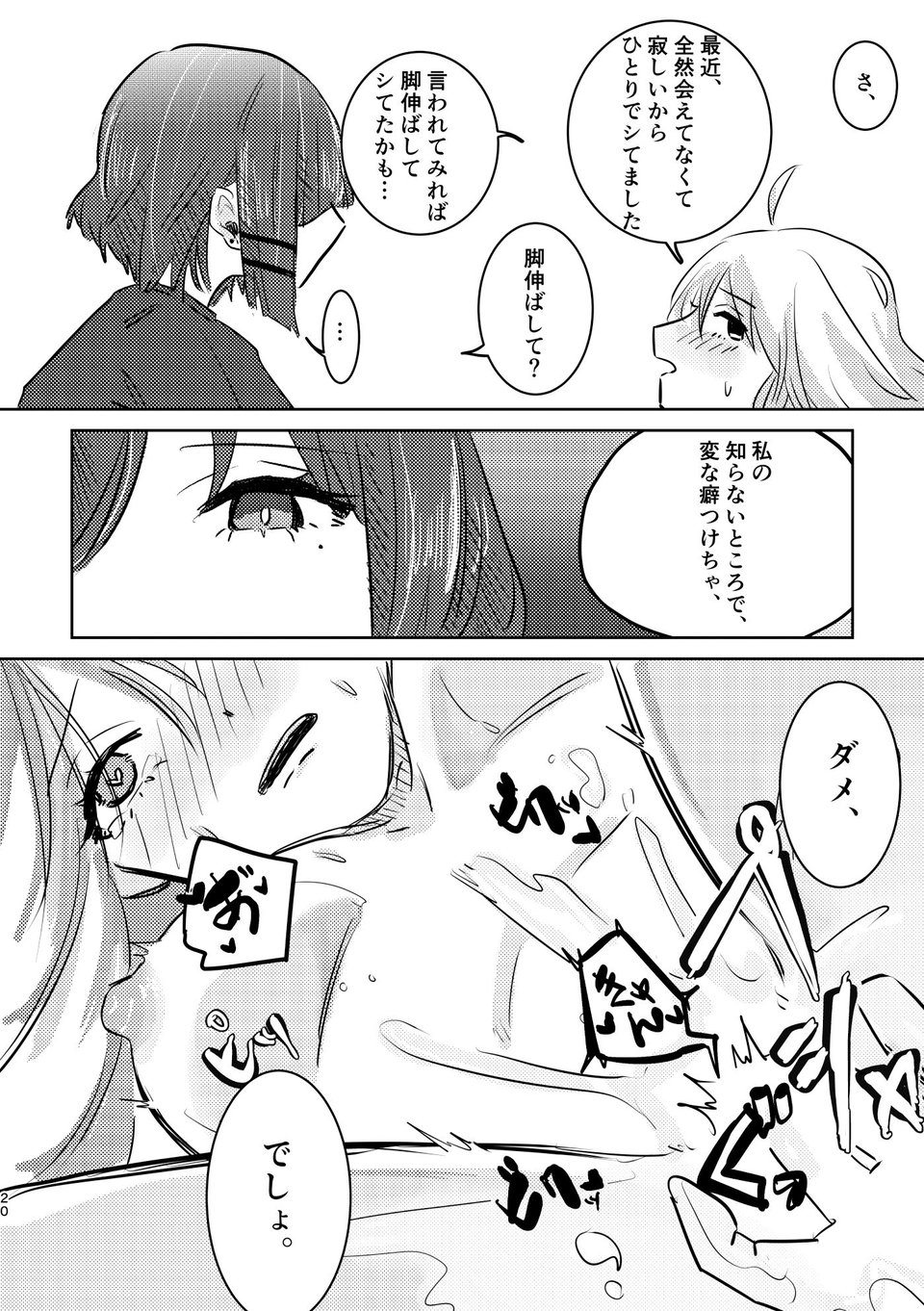 楽園 3 ページ目