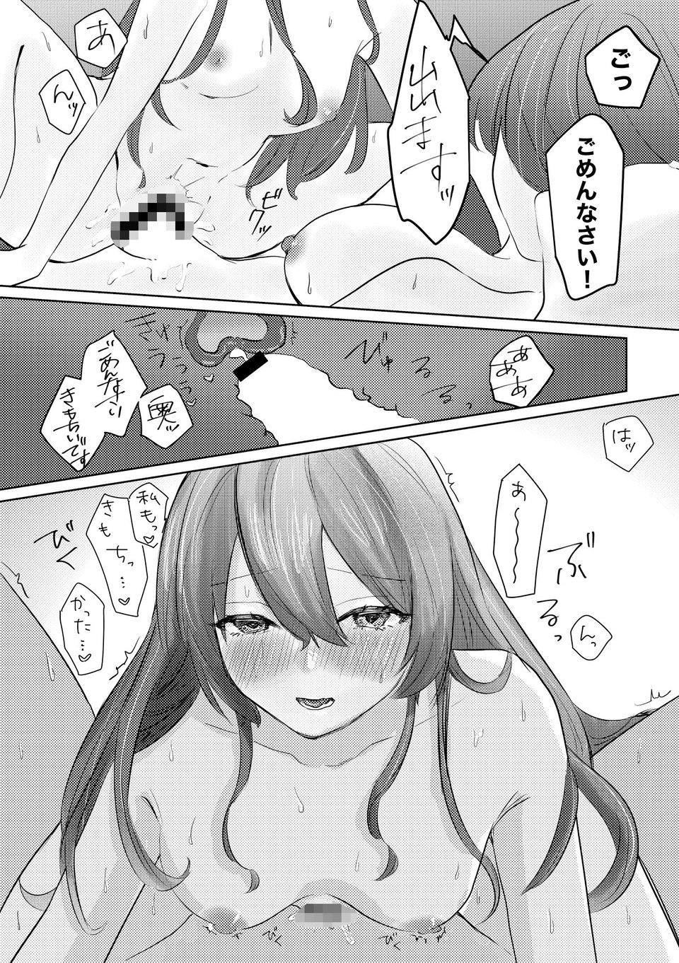楽園 4 ページ目