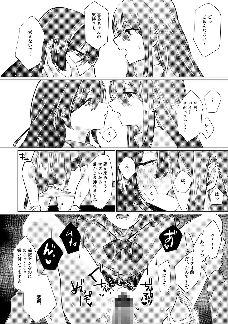 楽園 8 ページ目
