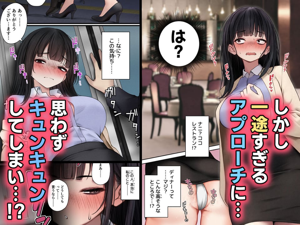 ナマイキ同期ちゃんを理解らせてヤる話 2 ページ目