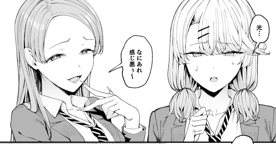 入り浸りギャルにま〇こ使わせて貰う話4 1 ページ目