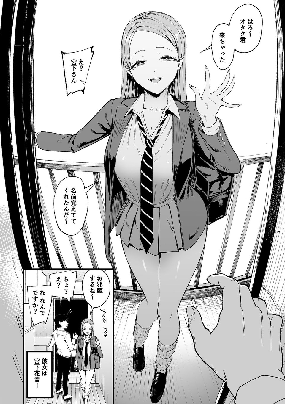入り浸りギャルにま〇こ使わせて貰う話4 2 ページ目