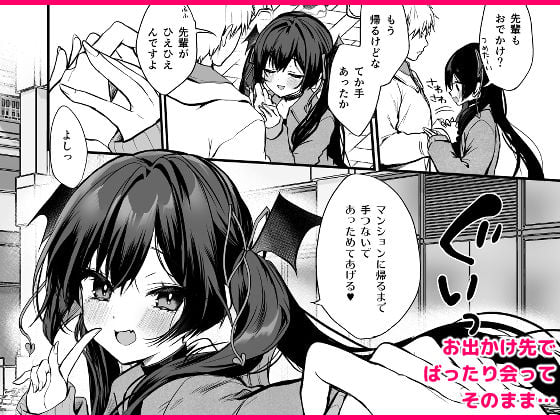 小悪魔ちゃんのこうげき！8 4 ページ目