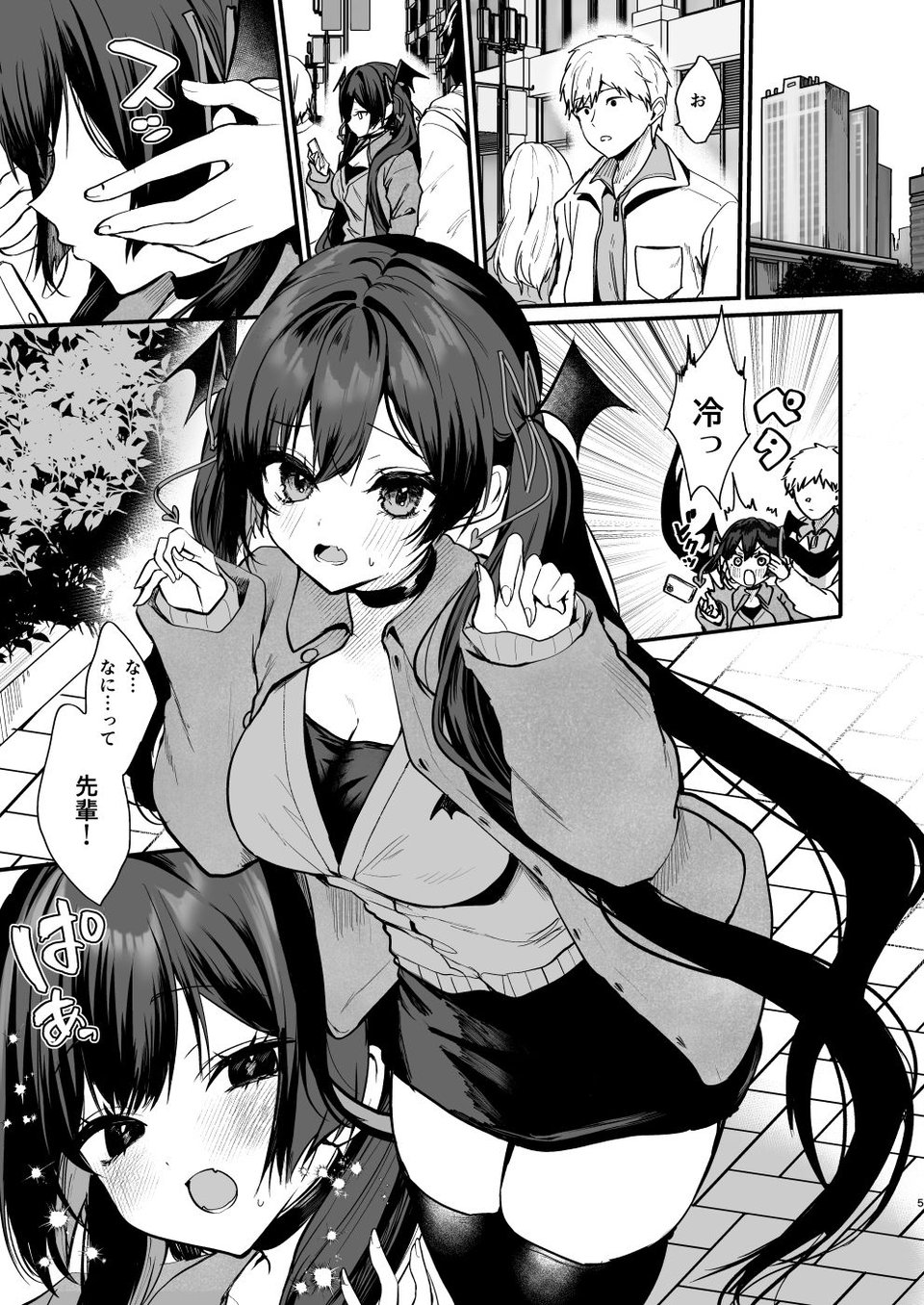 小悪魔ちゃんのこうげき！8 5 ページ目