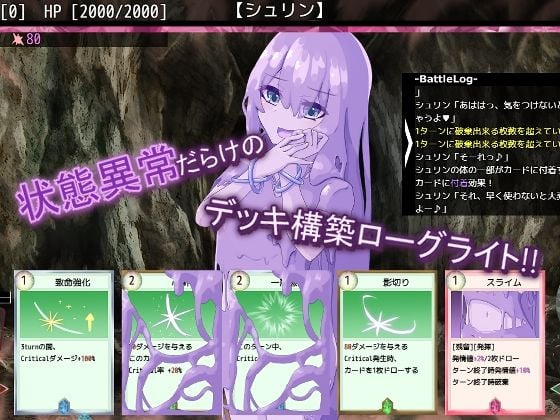 AvariceDungeon デバフカードや状態異常だらけの男性受けデッキ構築ローグライト 1 ページ目