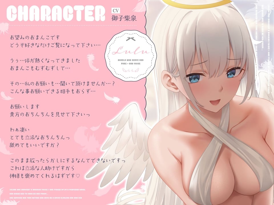 【清楚×オホ声】甘やかし天使ちゃんに拾われてお◯んこ見せてと頼んだら…むっつり本性むき出しで即フェラあまあま生えっち 2 ページ目