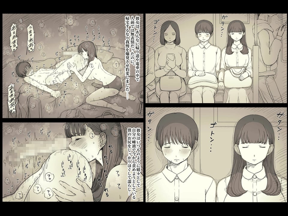 文学女子に食べられる5 8 ページ目