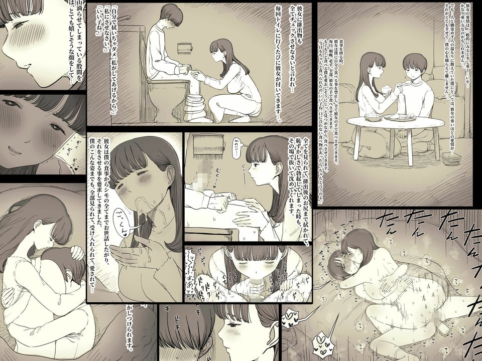 文学女子に食べられる5 10 ページ目