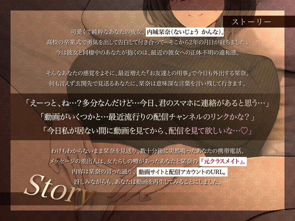 【NTR謝罪オホ】地味で気弱で可愛い彼女がドスケベNTRで堕ちるまで。〜浮気謝罪漏れオホ＆デカチン媚び生交尾〜【KU100】 3 ページ目