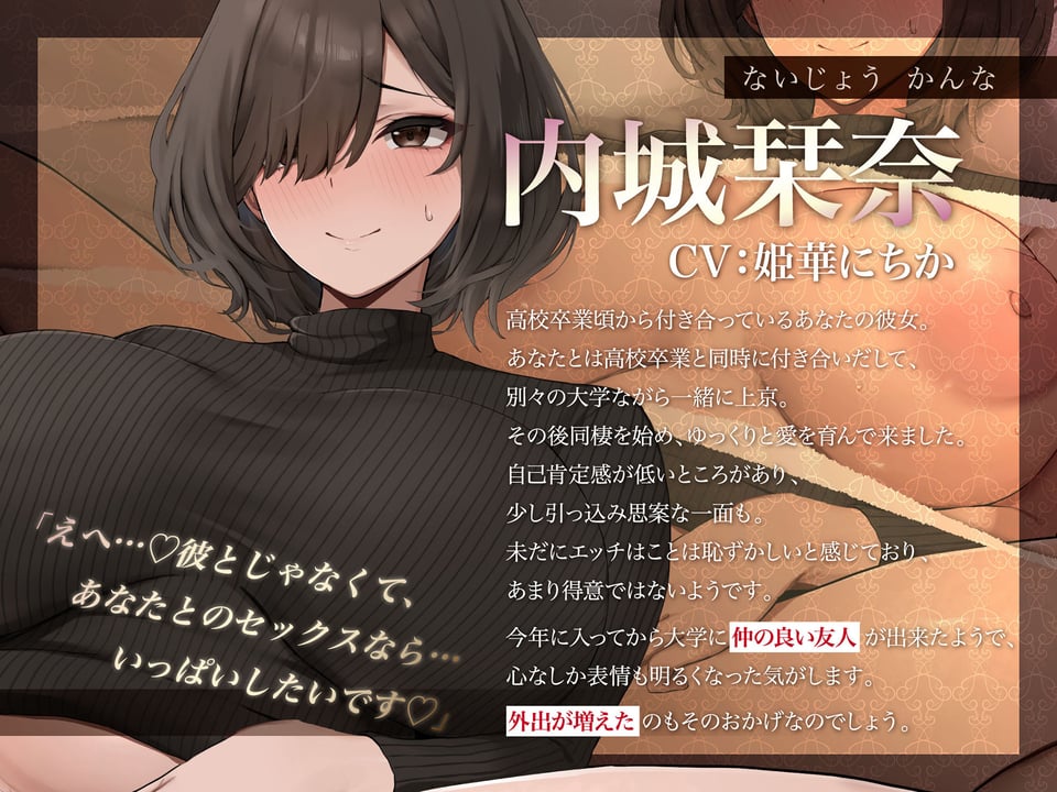 【NTR謝罪オホ】地味で気弱で可愛い彼女がドスケベNTRで堕ちるまで。〜浮気謝罪漏れオホ＆デカチン媚び生交尾〜【KU100】 4 ページ目
