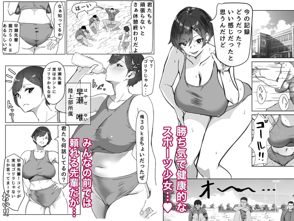 勝ち気JK絶倫パパ活おじさんに女にされる 1 ページ目