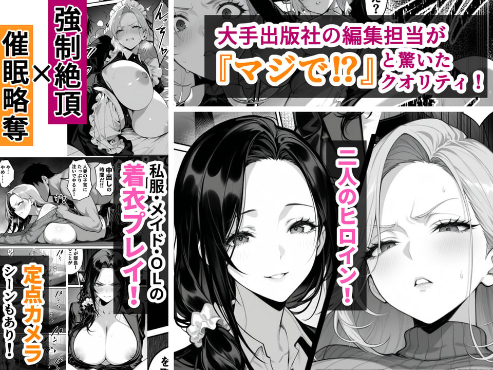 絶頂ストック〜わからせNTRルート編〜 1 ページ目