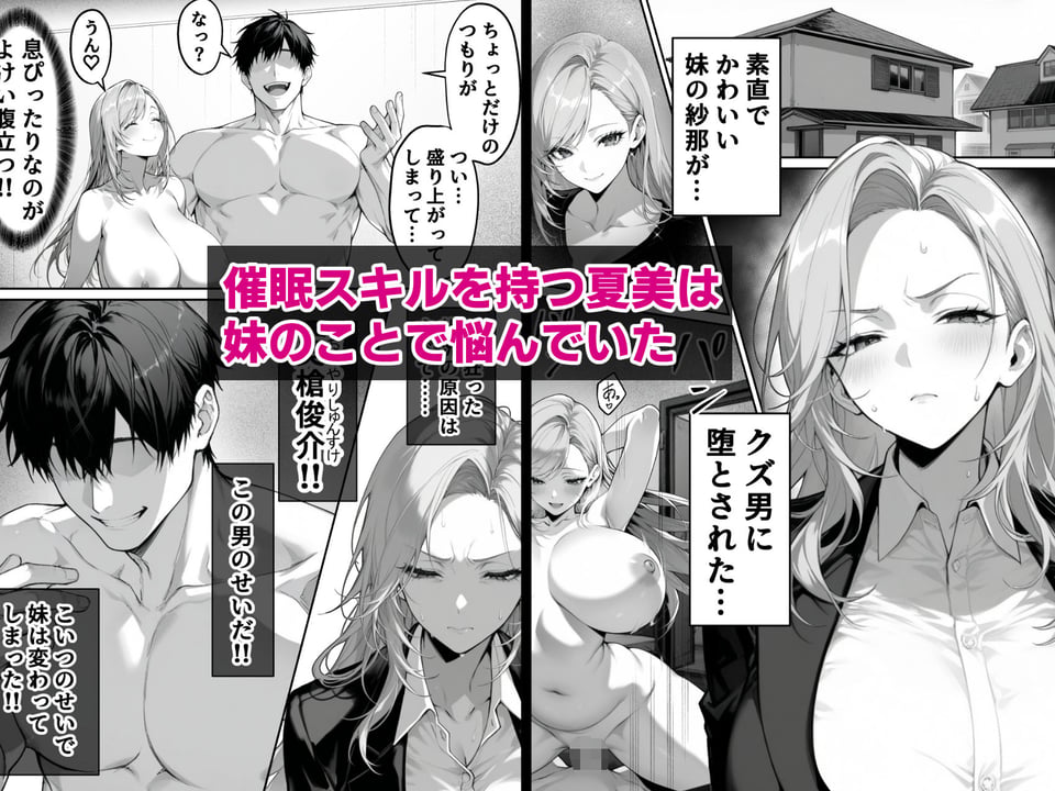 絶頂ストック〜わからせNTRルート編〜 2 ページ目