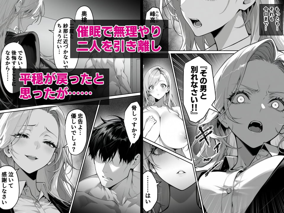 絶頂ストック〜わからせNTRルート編〜 3 ページ目